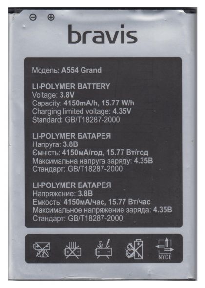 Батарея для Bravis A554 Grand 4150 mAh /Original PRC/ 12 мес. гарантии