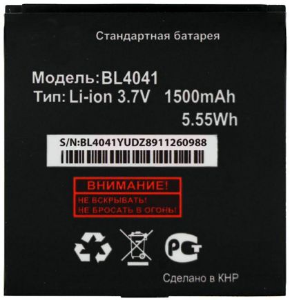 Батарея для Fly BL4041 (DS131) 1500 mAh /Original PRC/ 12 мес. гарантии