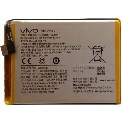 Батарея для Vivo B-H0 V17 Neo / Y7s / Z1x / CS-BYV170SL 4500 mAh /Original/ 12 мес. гарантии