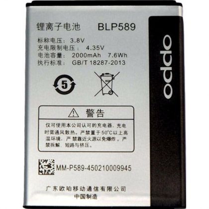 Батарея для OPPO A11/3000/3005/3007 (BLP589) /Original/ 12 мес. гарантии