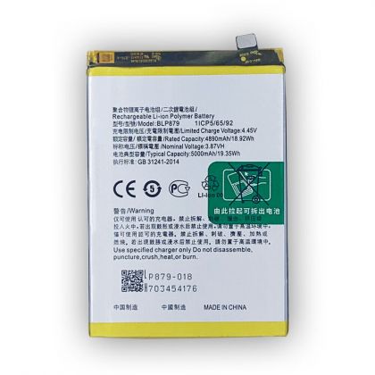 Батарея Oppo BLP879 A76, 5000 mAh /Original PRC/ 12 мес. гарантии