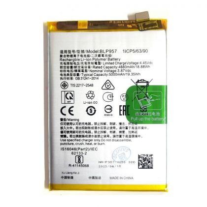 Батарея Realme 10 BLP957, 5000 mAh /Original PRC/ 12 мес. гарантии