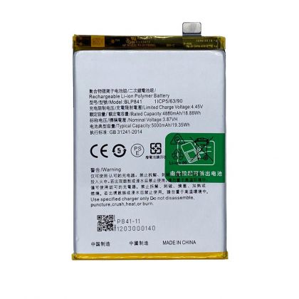 Батарея для BLP841 Realme8 RMX3085 /Original PRC/ 12 мес. гарантии