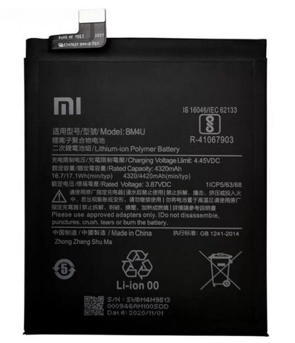 Батарея BM4U для Xiaomi Redmi K30 Ultra /Original/ 12 мес. гарантии