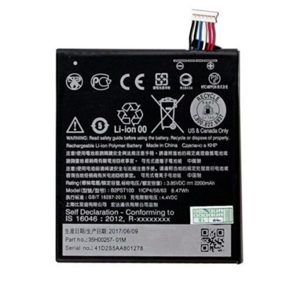 Батарея для HTC B2PST100 (35H00257-00M) 2200 mAh / B0PKX100 (35H00237-01M) 2000 mAh (Desire 530, 550, 626, 628, 630) /Original PRC/ 12 мес. гарантии