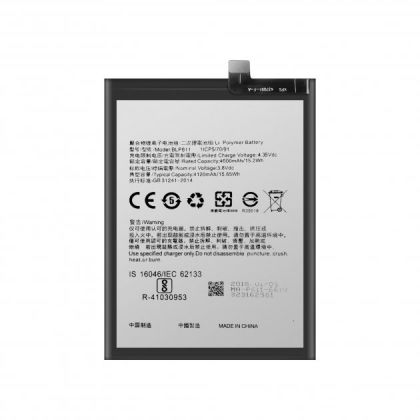 Батарея для OPPO R9/R9 Plus (BLP611) /Original PRC/ 12 мес. гарантии