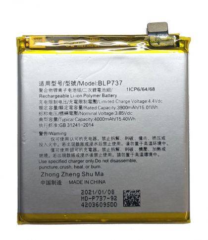 Батарея для Oppo Reno 2/ 2Z / BLP737 /Original/ 12 мес. гарантии