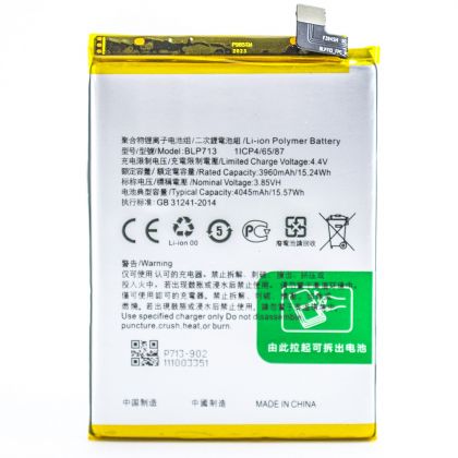 Батарея для Realme X Lite / Realme 3 Pro / BLP713 / RMX1851 4045 MAh /Original PRC/ 12 мес. гарантии