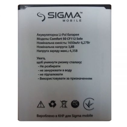 Батарея для Sigma Comfort 50 Solo /Original PRC/ 12 мес. гарантии