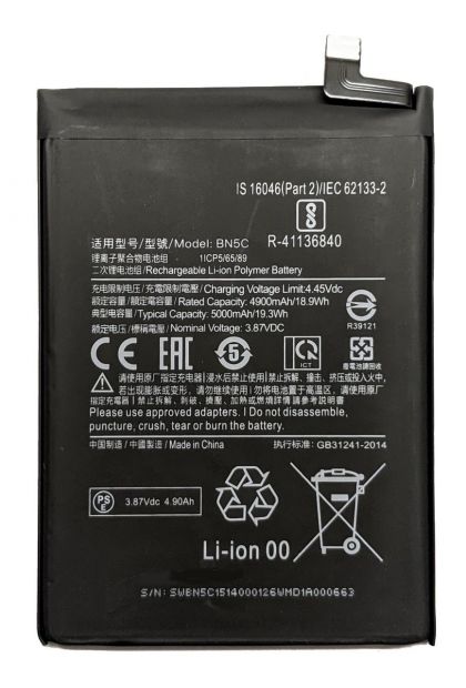 Батарея для Xiaomi BN5C - Poco M4 Pro, Redmi Note 11T, 5000 mAh /Original PRC/ 12 мес. гарантии