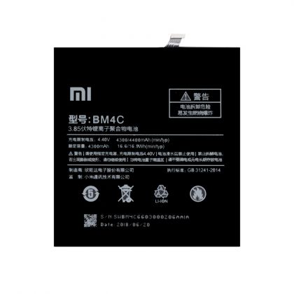 Батарея для Xiaomi Mi Mix (BM4C) /Original/ 12 мес. гарантии