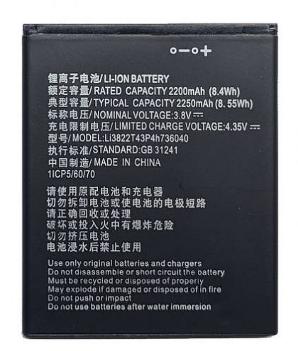 Батарея для ZTE Tempo X/Tempo Go/ZFive G LTE/Vodafone VFD-510 Smart E8/VFD-610 Smart N8 (Li3822T43P4h736040) /Original PRC/ 12 мес. гарантии