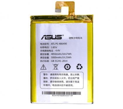 Батарея для Asus ZenFone Max / ATL PS-486490 /Original PRC/ 12 мес. гарантии