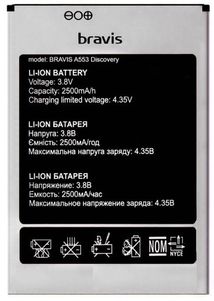 Батарея для Bravis A553 Discovery / Umi ROME /Original PRC/ 12 мес. гарантии