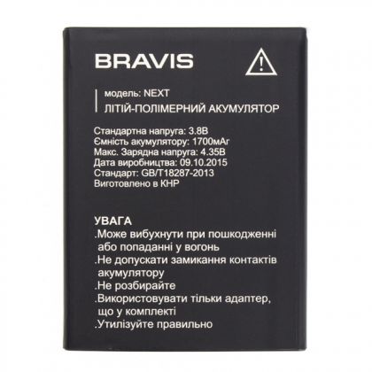 Батарея для Bravis Next /Original PRC/ 12 мес. гарантии