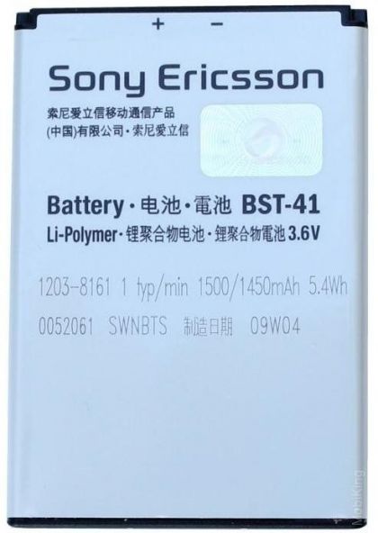 Батарея для Sony Ericsson MT25i BST-41 [HC]