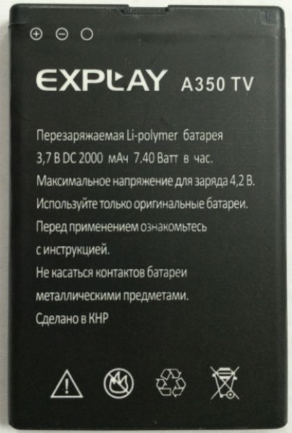 Батарея для Explay A350TV /Original PRC/ 12 мес. гарантии