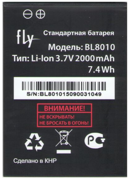 Батарея для Fly BL8010 / FS501 /Original/ 12 мес. гарантии