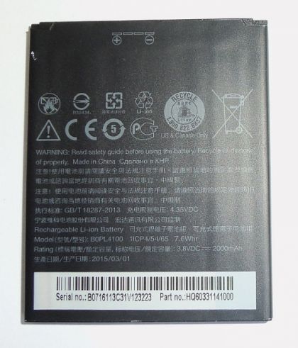 Батарея для HTC Desire 326, 526 (BOPL4100) 2000 mAh /Original PRC/ 12 мес. гарантии