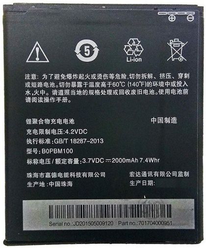 Батарея для HTC B0PBM100 / BOPBM100 (Desire 616, D616, D616W, Desire 616 Dual Sim) 2000 mAh /Original/ 12 мес. гарантии