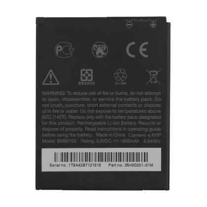 Батарея для HTC One SV / BM60100 / UF514657FX /Original/ 12 мес. гарантии