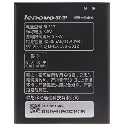 Батарея для Lenovo BL217) S930/S936 /Original PRC/ 12 мес. гарантии