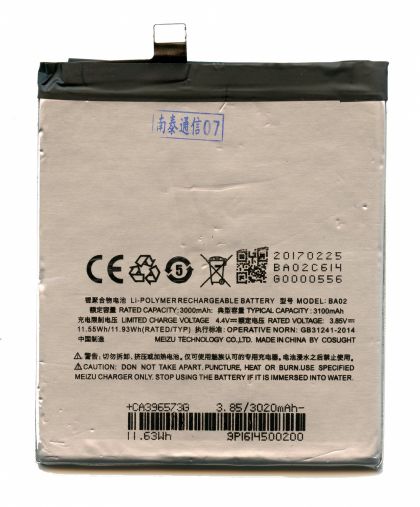 Батарея для Meizu BA02 (M3E A680Q) 3000 mAh /Original PRC/ 12 мес. гарантии
