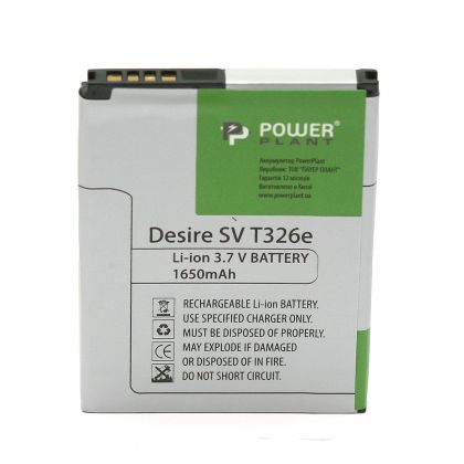 Батарея PowerPlant HTC Desire SV T326e (1650 mAh)