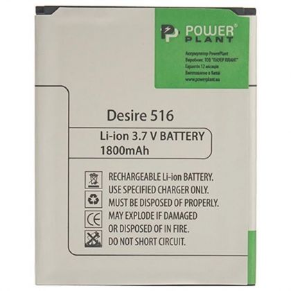 Батарея PowerPlant HTC Desire 516 (B0PB5100) 1800 mAh