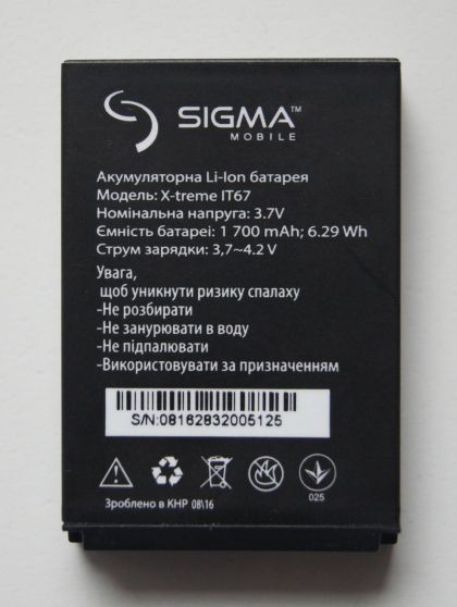 Батарея для Sigma IP67, IT67, DZ67 (Углубленные контакты) /Original PRC/ 12 мес. гарантии