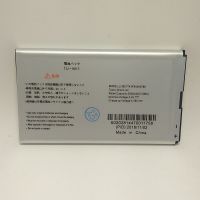 Батарея для ZTE Li3827T43P3h544780 (MF975, MF975S) /Original PRC/ 12 мес. гарантии