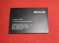 Батарея для Bravis Trend /Original PRC/ 12 мес. гарантии Батарея для Bravis Trend /Original PRC/ 12 мес. гарантии